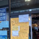 강남구청 | 맛짱조개 강남구청 후기, 산오징어 싯가와 해물 국물까지