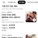 가장맛있는족발경희대점