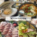 물자리매운탕 | [오산] 오산운암횟집 스키다시부터 매운탕까지 완벽했던 오산 바다이야기 오산시청점 후기