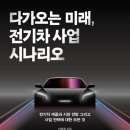 미래전기 - 영등포구 영등포로 397-1 | 미래전기