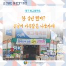 빙그레할인마트 네이버블로그