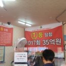 제천명당로또 이미지