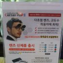 무극안경원(본점) 이미지