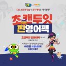 찐영어
