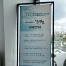 인천 영종도 아쿠아리움 카페 작은연못 다녀온 후기