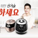 쿠쿠전자주식회사 이미지