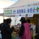 전국특산물판매장