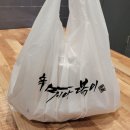 마피아떡복이 | [포항맛집] 경북 포항시 북구 마피아떡볶이 후기(내돈내산)