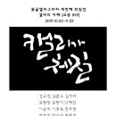 캘리수묵화 이미지