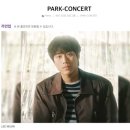 연화공원 아시아드주 | [2026 부산원아시아페스티벌] ‘파크콘서트’ 후기 | 이무진, 자이언티, 우리들의발라드최종6인, 화명...