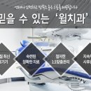 윌치과병원 이미지