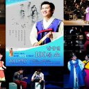 남상일의 100분쇼 이미지