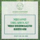 새마음정신건강의학과의원