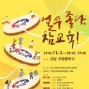 경기참교육실천대회(11.3.10:00~ , 성남보평중학교) - 영양위 '업무매뉴얼정상화'분과로 참여 이미지