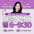 서문여자고등학교 | 🎉서문여고 2026학년도 신학기 총정리🎉｜서문여고영어 1학년 교과서*설명회 총정리 | [최혜란영어] [송림...