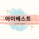 베스트영어교습소