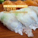 인덕원초등학교 | 인덕원 초밥 맛집 인생 광어초밥 발견 가와초밥 내돈내산 후기