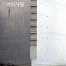 기억의사원 네이버블로그