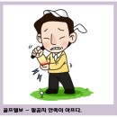 골프엘보, 테니스엘보 치료 기간 이미지