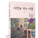 책마을서점 이미지