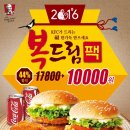 KFC - KFC 할인 복드림 팩 44% 할인 10000원 / 치킨 35% 할인 13500원 이미지