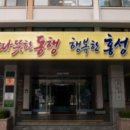 홍주종합스포츠