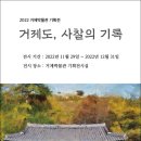 거제박물관 이미지