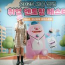 10대들을 위한 진로토크 콘서트 ‘햇 The 라면’ | 서울 청년정책 청년 취업 멘토링 페스타 성수동 팝업스토어