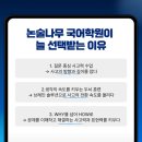 생각하는나무국어학원