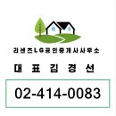 리센츠LG공인중개사사무소 이미지