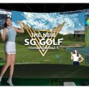 SG골프스크린 이미지