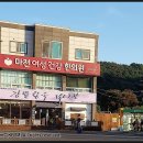 마전여성건강한의원 네이버블로그