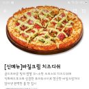 청년피자 원종고강점 이미지