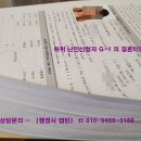 캡틴 행정사 사무소 이미지