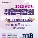 광명 시민체육관(외부) 이미지