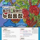 장애인 누림통장&#39; 대상 만 19~21세로 확대 이미지