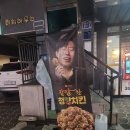 노랑통닭(읍내점) | 당진 우두동 치킨맛집 방문 후기(노랑통닭 당진읍내점)