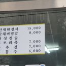 해인사 맛집 감로식당