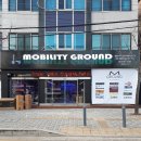 모빌리티 그라운드 네이버블로그