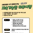 세종여행기획 이미지