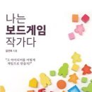 보드게임 이미지