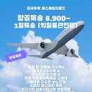 에스에이치물류
