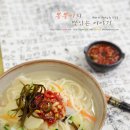 칼국수 / 칼국수맛있게끓이는방법 / 칼국수만드는법 이미지