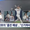 오늘자 이정후 &#39;홈런 배송&#39; 당사자들 인터뷰.GIF 이미지