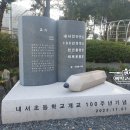 내서초등학교 이미지