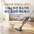 (주)사이클론소프트 | 초경량 무선 청소기 손목 약한 부모님 추천, 1.5kg 흡입력 한계와 카펫 청소 브러시 리뷰 (LG 코드제로...