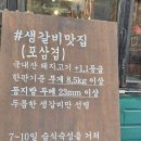 신촌약국 | 신촌맛집 찾는다면? 삼겹살 맛 끝판왕 공복식당 신촌점 솔직 후기