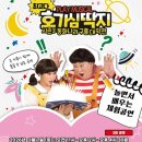 EBS 최고다 호기심 딱지 시즌3 이미지