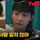 7월2일 드라마 플레이어 시즌2 꾼들의 전쟁 생전, 플레이어들의 지지자였던 오연서의 연인 홍종현 영상 이미지