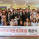 수정 작은도서관 이미지